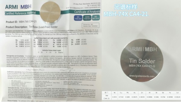 光谱标样MBH-74X CA4-21